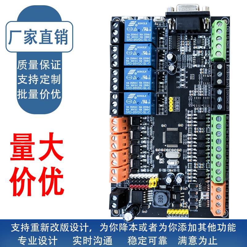 STM32F103RCT6单片机开发板工控板MOS 光耦485 232 CAN通讯继电器 - 图0