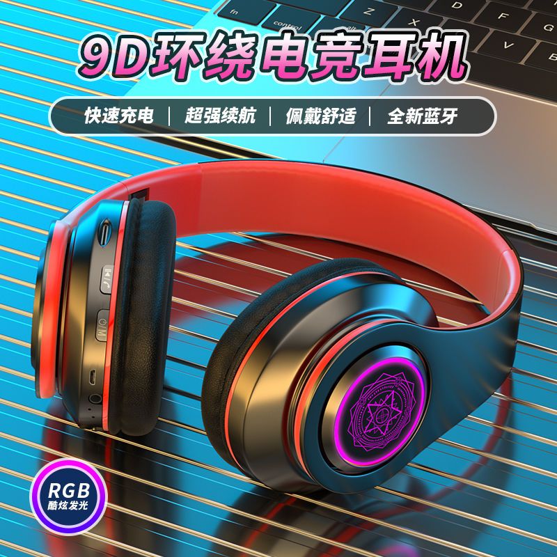 无线蓝牙耳机发光头戴式重低音耳机，华为vivo苹果安卓通用耳麦-第2张图片-提都小院