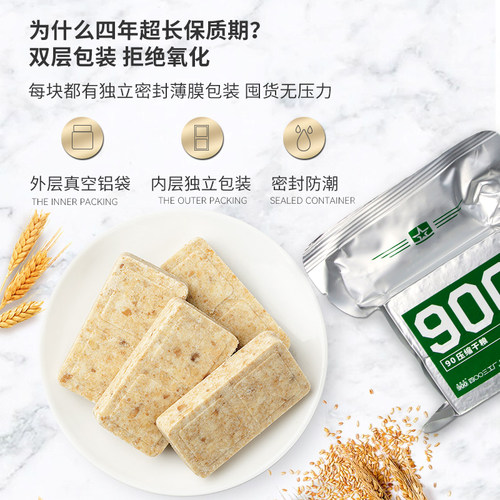 四00三工厂压缩饼干长期储备食品高能量900应急干粮正品旗舰店 - 图1