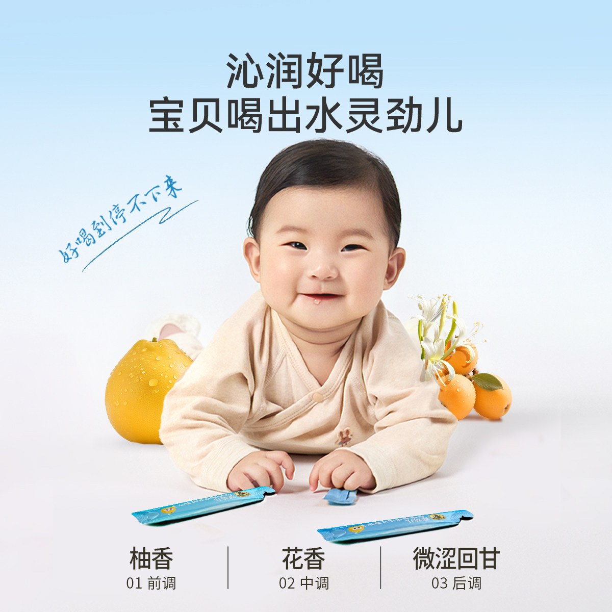 SINE信谊婴幼儿金柚金银花甘露饮清润饮品6月+儿童30条/盒