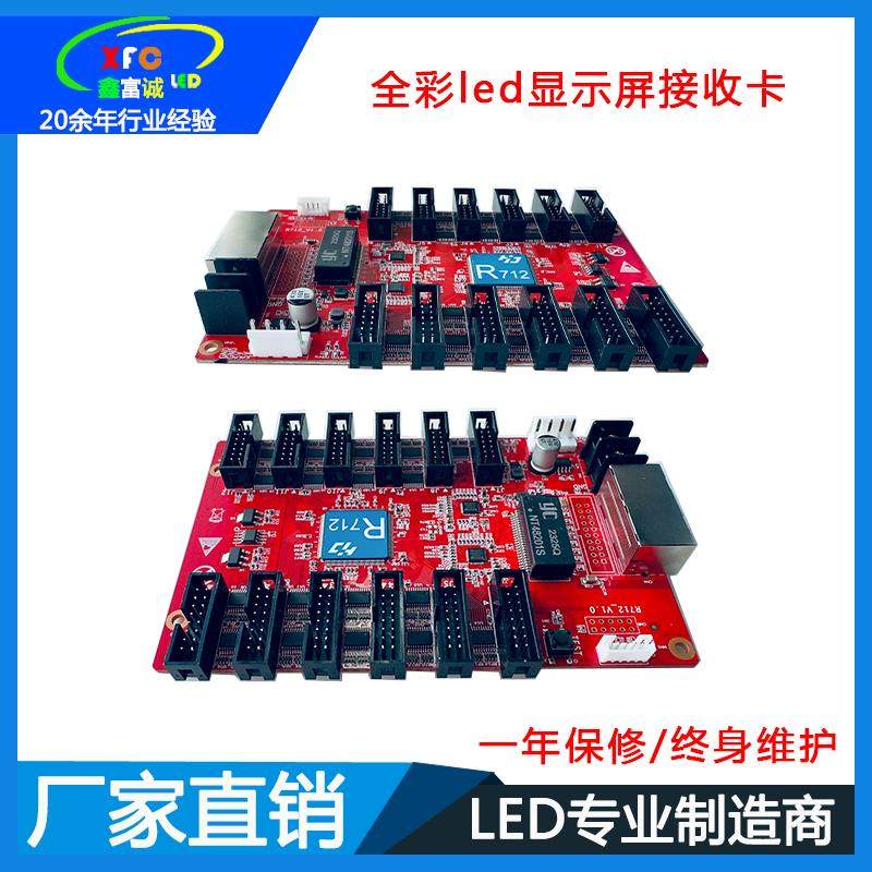 全彩LED显示屏灰度接收卡HD-R712R716R320TR708R5SR507TR500S,淘宝优惠券,粉丝福利购,淘宝优惠卷