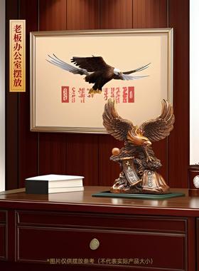 大展宏图老鹰摆件招财客厅电视柜老板办公桌装饰公司乔迁开业礼物