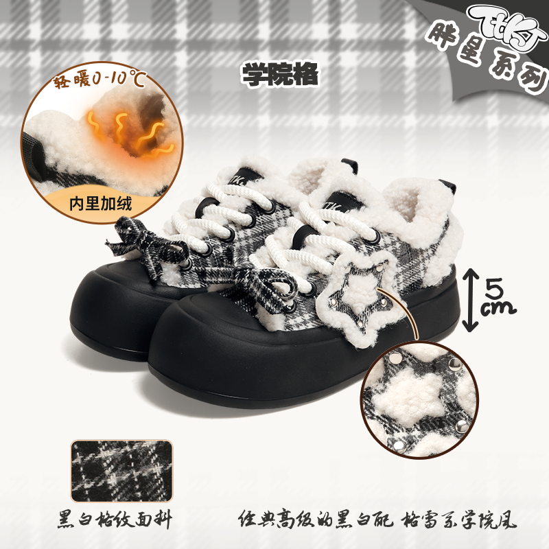 TTKJ鞋子女冬季加绒蛇年新年星星板鞋大头厚底胖星鞋毛毛棉鞋女鞋