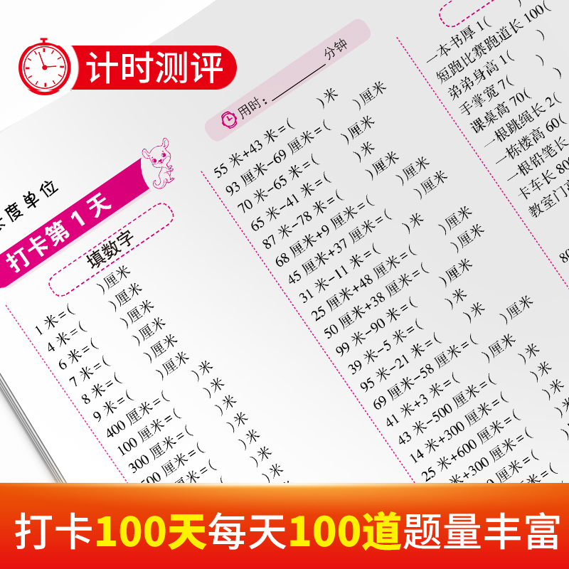 口算题10000道一二三四五六年级上下册数学应用题思维训练小学生同步练习册速算人教版每天100道算术题1020100以内加减法口算题卡