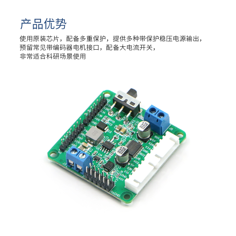 TB6612FNG电机驱动模块AT8236原装芯片带编码器引脚5V稳压电源 - 图1