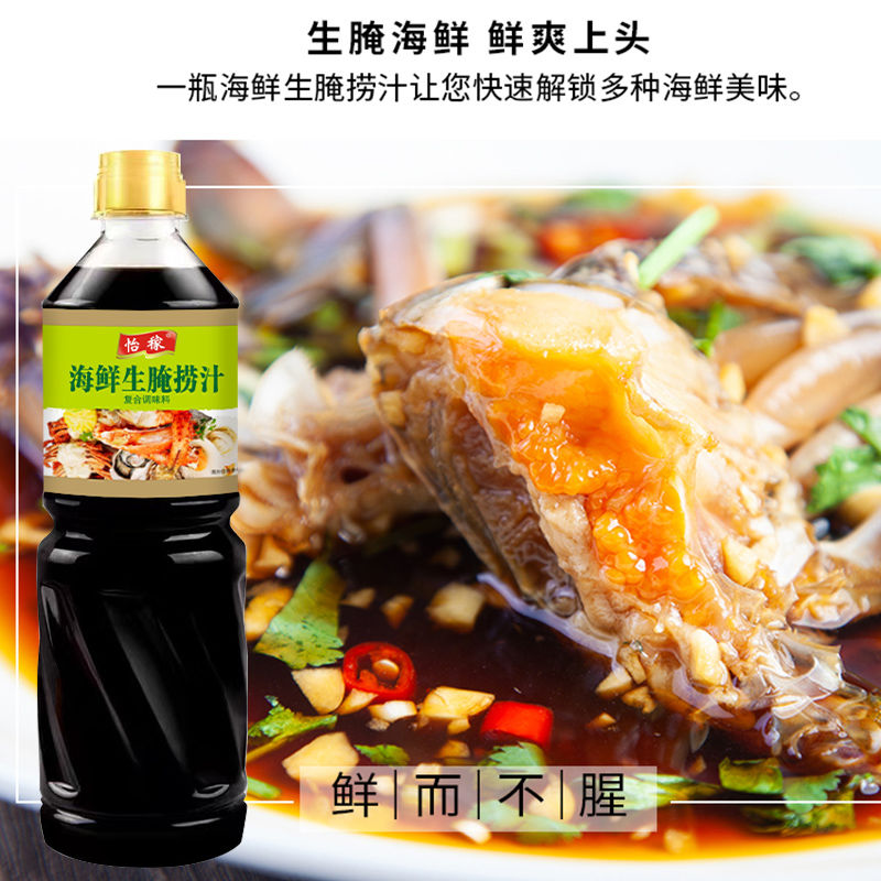 生腌汁潮汕生腌料汁潮汕海鲜生腌捞汁酱汁醉蟹虾多用调味汁家用 - 图0