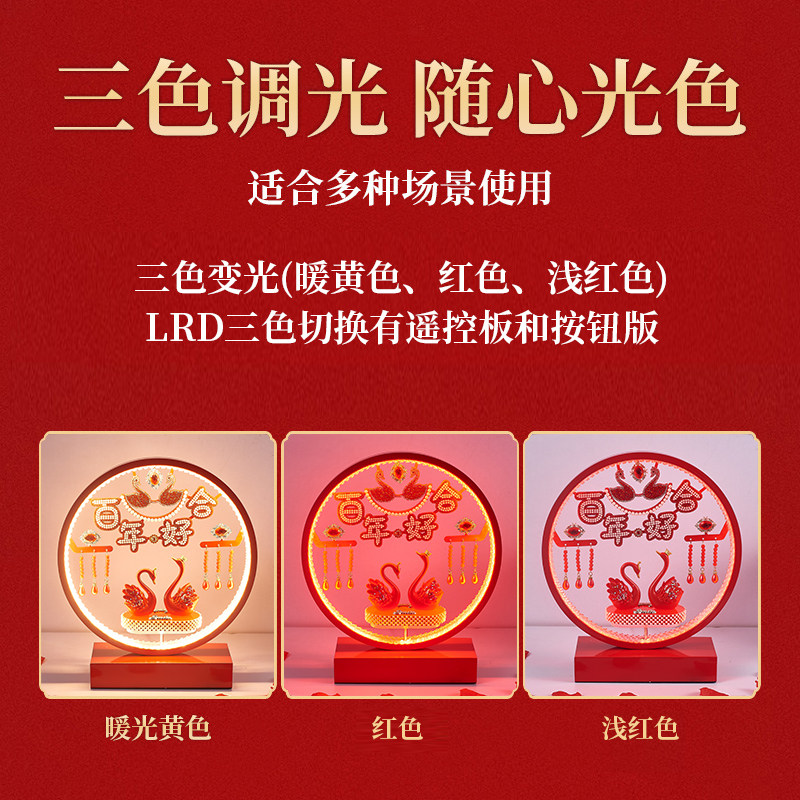 2025新款婚庆结婚长明灯新婚台灯婚房床头灯陪嫁喜灯红色旋转一对