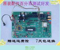 Suitable for beautiful Di central air conditioning main board external computer board MDV-J180W S-720 D 2 1 1-1