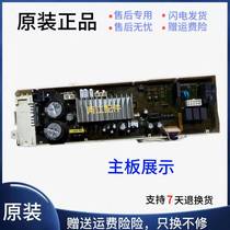 Suitable for Samsung roller washing machine WW70 80J5230GS 80J5230GS GW WW90J5433IW SC DC92-01