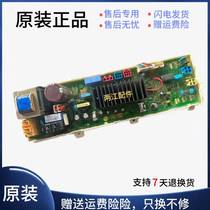 Suitable for LG roller washing machine computer WD-N10440D WD-N10440D EBR73933846 EBR77595203 EBR77595203