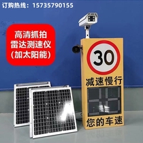 Radar Anemometer Factory Area High Speed Speeding Speed Limit Card Customized mobile catch Solar LED Speed Display
