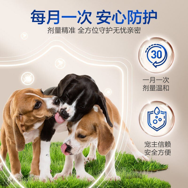 超可信狗狗体内外驱虫药幼小大型犬用体外一体同驱蜱虫跳蚤心丝虫,淘宝优惠券,粉丝福利购,淘宝优惠卷