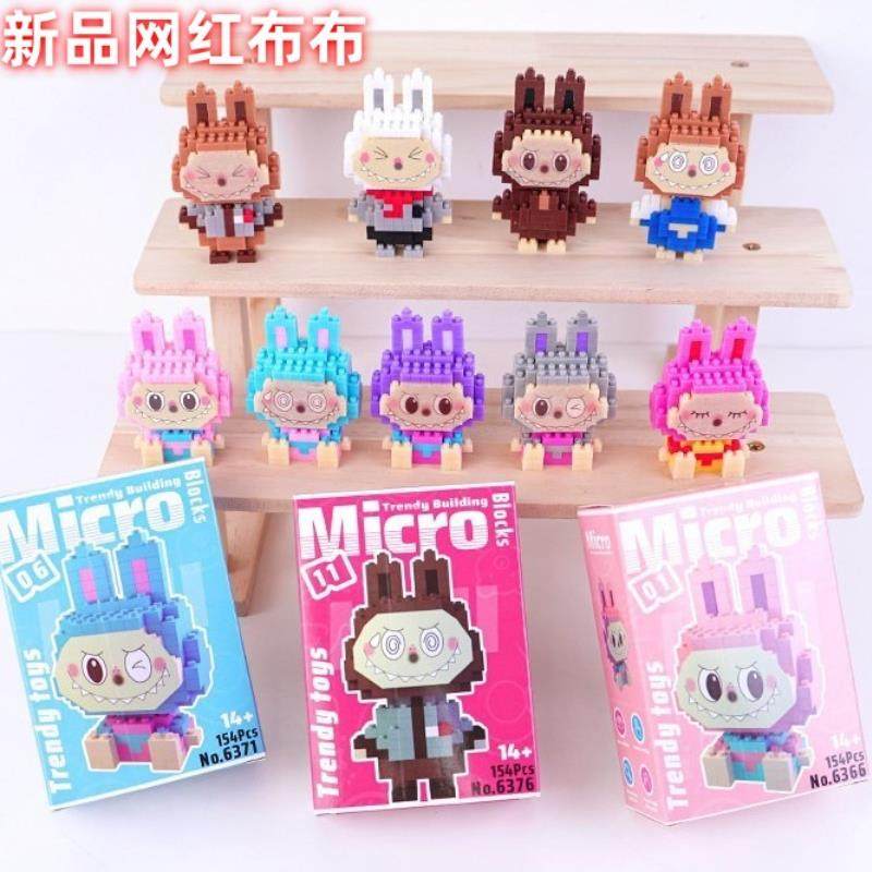 拉布卡通积木拼装图益智盲盒奖品儿童生日礼物小礼品分享学生玩具,淘宝优惠券,粉丝福利购,淘宝优惠卷