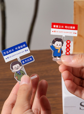 卡通名人励志亚克力桌面立牌批发