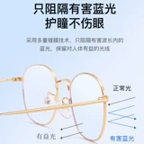 Мужские антирадиационные очки, ноутбук для офиса, защита глаз