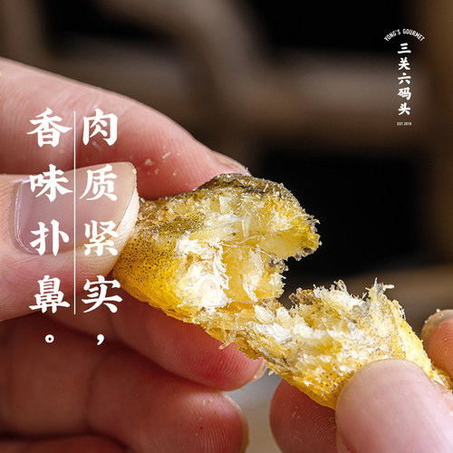 三关六码头龙头鱼酥豆腐鱼酥香酥鱼干即食海味零食舟山宁波特产 - 图0