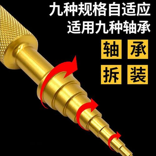 便携小型轴承拆装器装卸工具航模电机轴承安装拉拔器模型内孔推进 - 图1