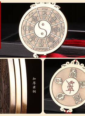 道家用品纯黄铜八卦镜家用大门口挂件五岳真形图紫薇讳对门窗阳台