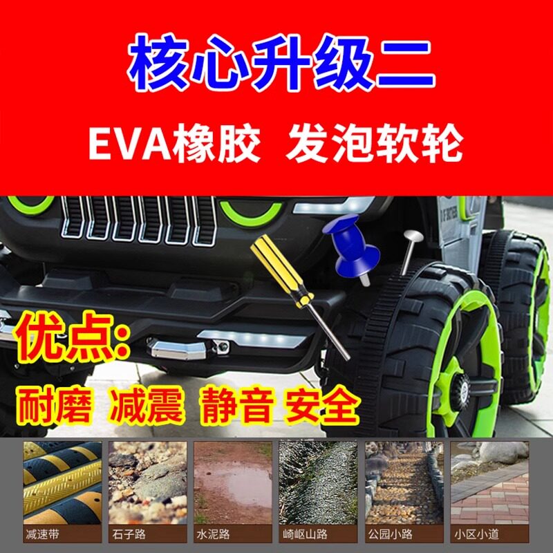  AXPN儿童电动车