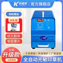 Printing machine High-end three-pipe exposure machine engraving machine photosensitive machine small laser engraving machine fully automatic engraving machine