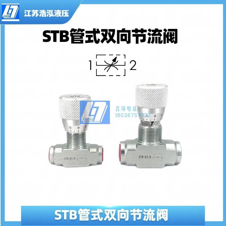 管式节流阀STB-G3/4 STU-G3/8 1/2 1/4单双向流量控制调速阀高压,淘宝优惠券,粉丝福利购,淘宝优惠卷