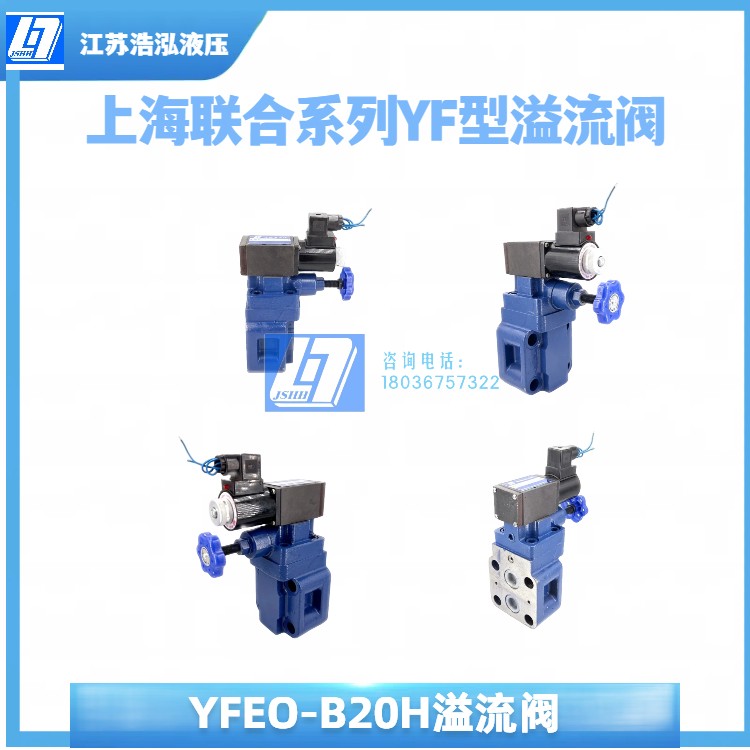 液压阀YF系列板式溢流阀调压阀YF-B10/20-H1/2/3/4可调板式手动阀,淘宝优惠券,粉丝福利购,淘宝优惠卷