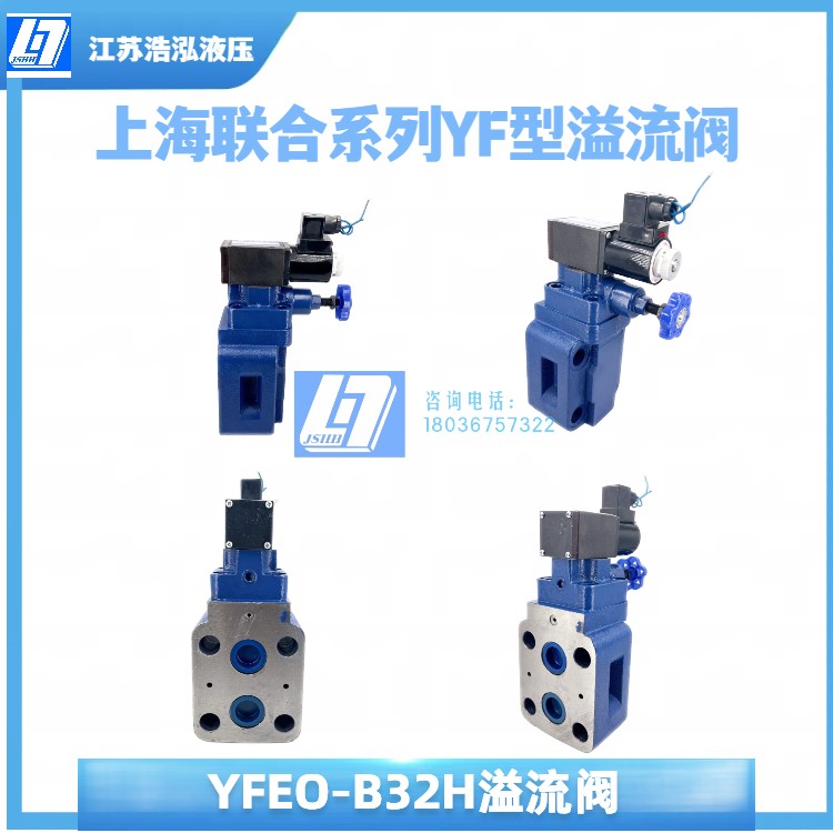 液压阀YF系列板式溢流阀调压阀YF-B10/20-H1/2/3/4可调板式手动阀 - 图3