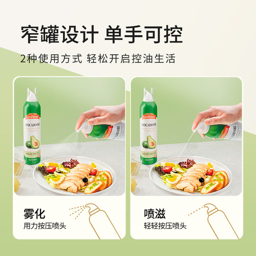 欧诺牛油果油喷雾225ml热炒均匀控油可轻食凉拌控量食用油 - 图0