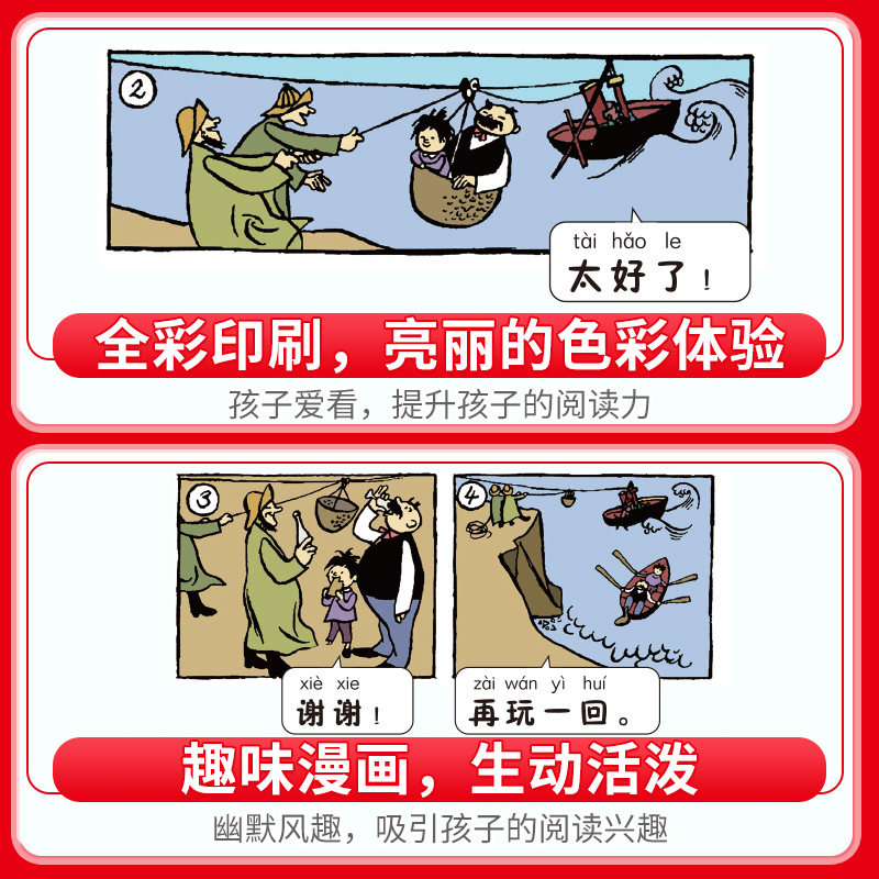父与子漫画书全集正版彩绘注音版一年级二年级上册课外书必读三年级小学生课外阅读书籍下册看图讲故事儿童绘本带拼音读物故事书,淘宝优惠券,粉丝福利购,淘宝优惠卷