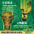 4册三星堆国宝全书博物馆特展主题20世纪震撼世界的重大考古发现全面年度焦点改写中华文明起源叙事青铜面具未解之谜畅销文物书籍