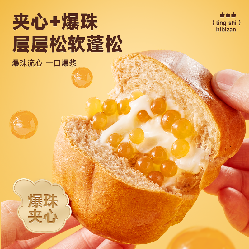 比比赞啵啵爆珠流心夹心面包混合味整箱健康早餐糕点心休闲零食品 - 图0