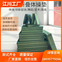 Gymnastics Mat Wrestling Empty cushion dance training mat martial arts protection cushion taekwondo cushion sports practice cushion folding cushion