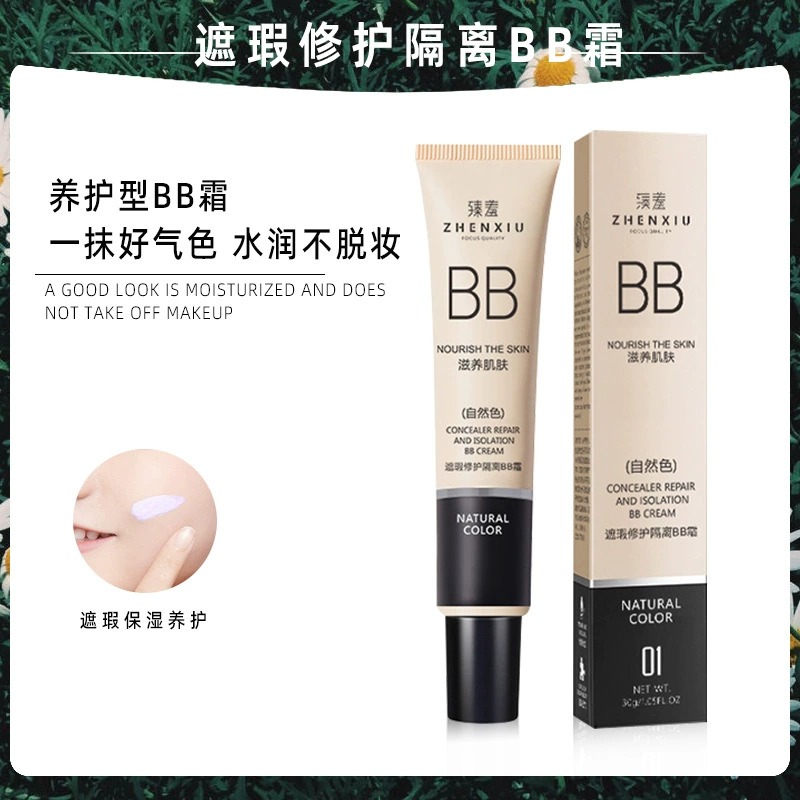 拍1发3臻羞遮瑕隔离BB霜不脱妆打底粉液修颜保湿素颜霜官方正品 - 图0