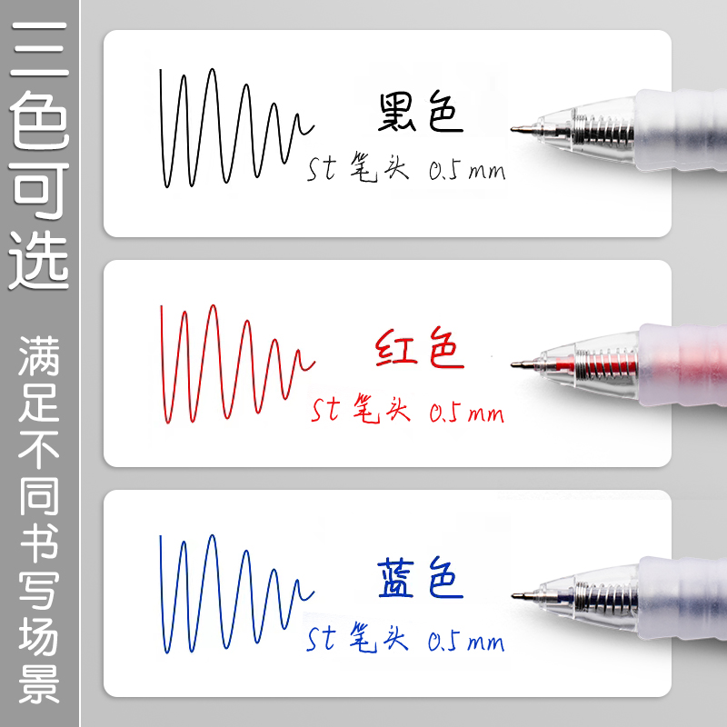 好励速干刷题笔作业神器按动中性笔学生用st笔头黑色黑笔碳素水笔 - 图0