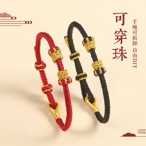 本命年手绳女半成品可穿珠黄金转运珠DIY红绳手链男儿童手工编绳 - 图0