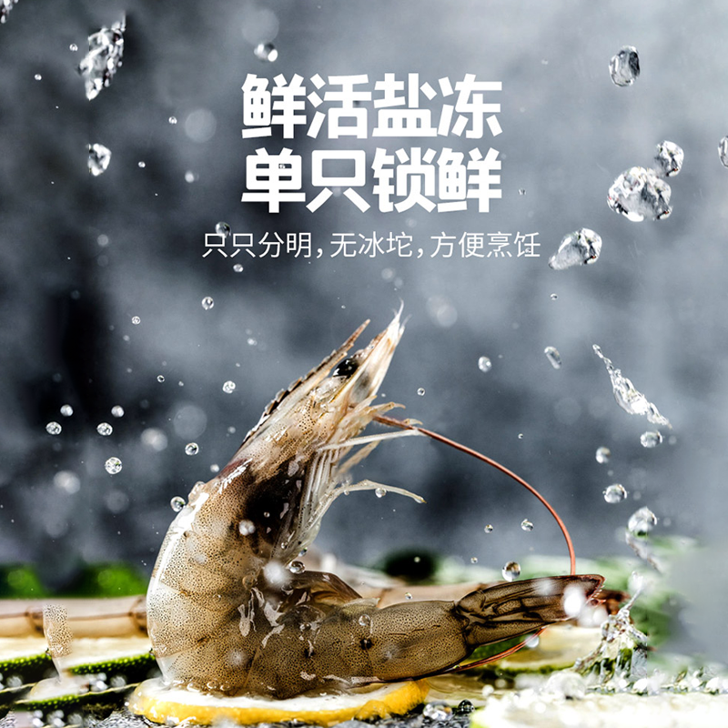 【嗨鲜族】盐冻南美白虾1500g