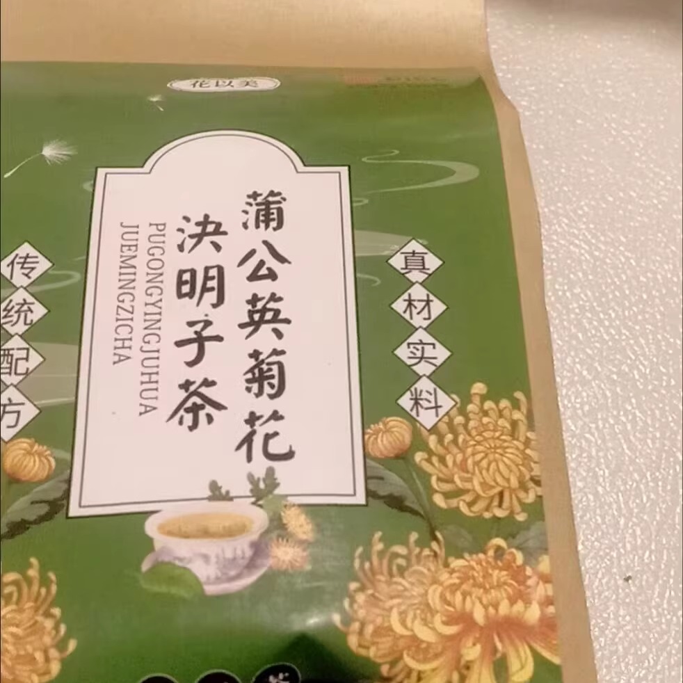 花以美蒲公英菊花决明子茶清热清热去降火枸杞金银花养生茶养肝-图0