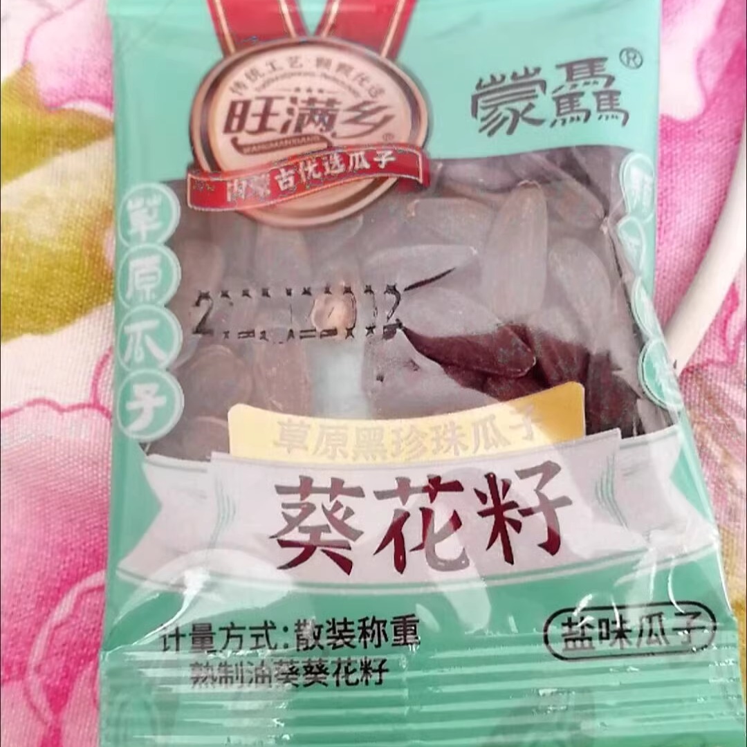 蒙骉内蒙古黑珍珠五香原味小瓜子毛嗑油葵葵花籽休闲零食独立小包 - 图1