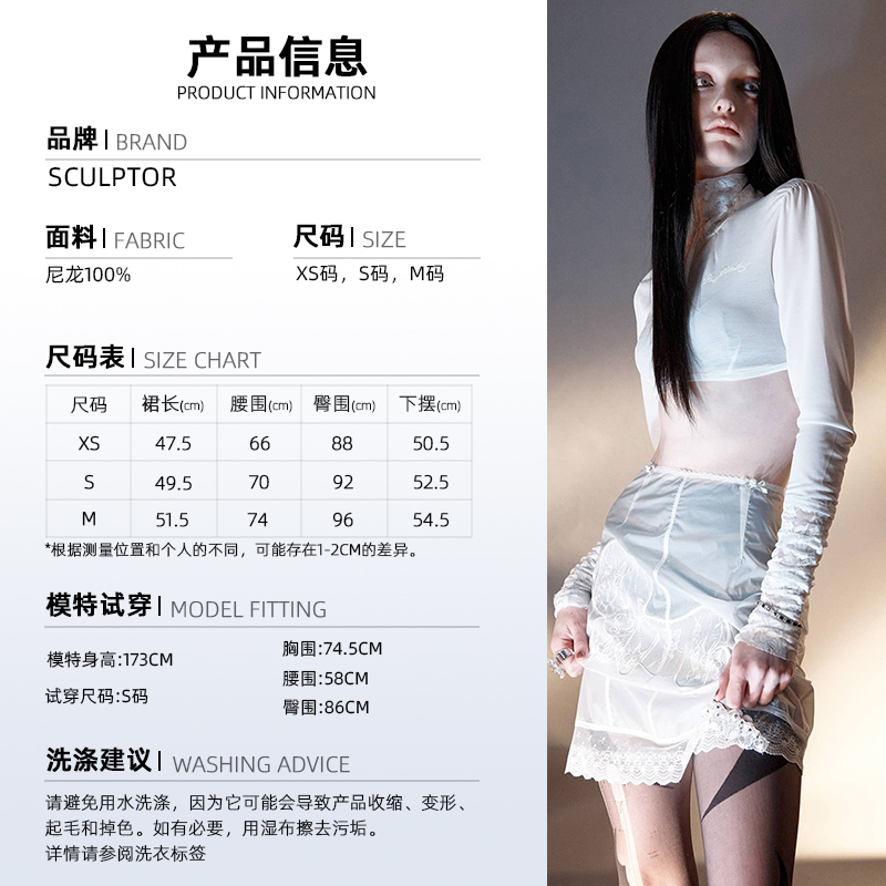 SCULPTOR联名Casper鬼马小精灵白色半透明蕾丝半身裙女贴花刺绣 - 图0