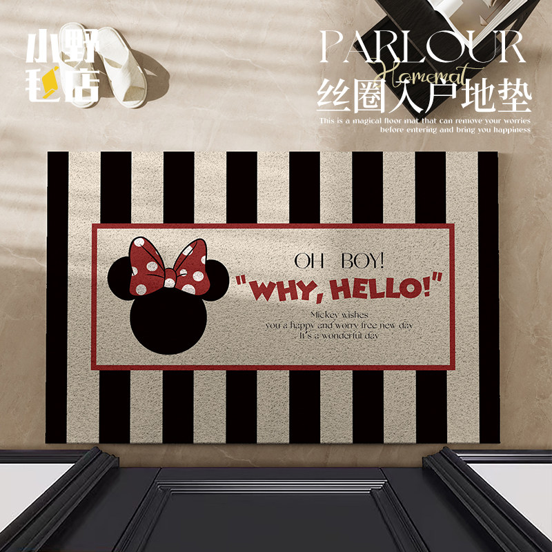 米奇卡通入户门地垫可裁剪丝圈防滑垫家用门口进门脚垫pvc门垫子,淘宝优惠券,粉丝福利购,淘宝优惠卷