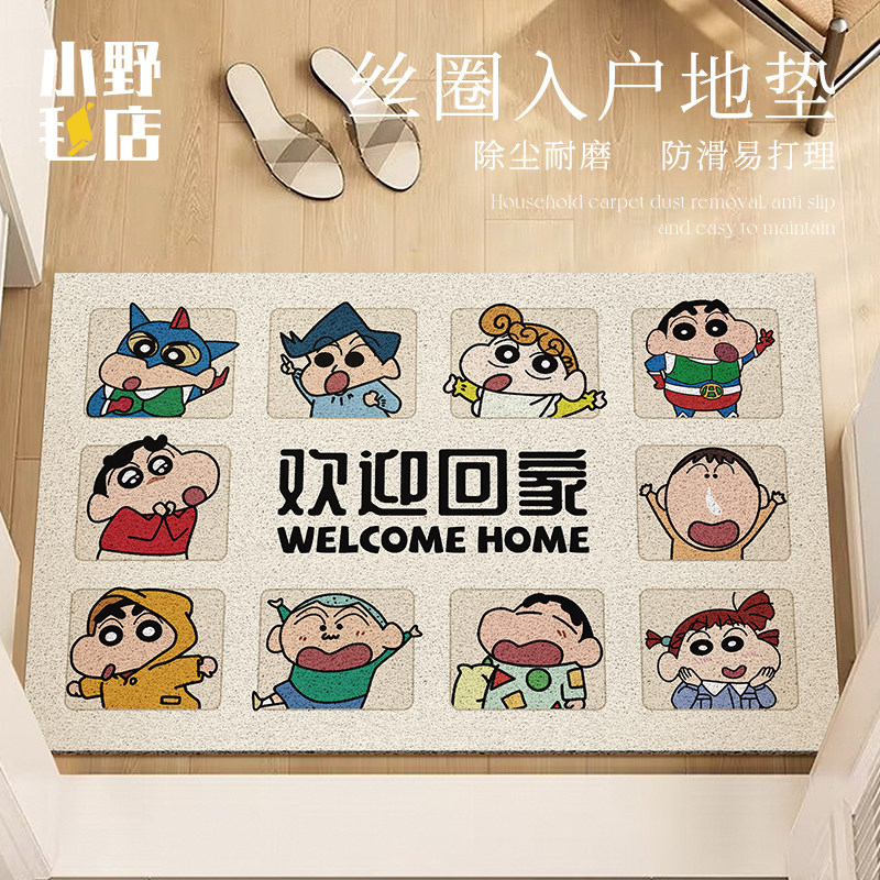 大门口进门地垫蜡笔小新入户垫PVC防滑垫喜庆红色卡通门垫可裁剪,淘宝优惠券,粉丝福利购,淘宝优惠卷