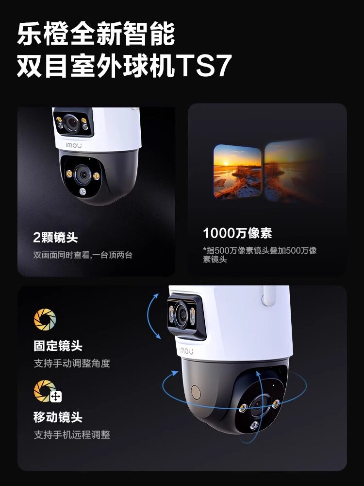 大华乐橙S7X双目全彩夜视无线室外双镜头远程防水高清家用摄像头_虎窝淘