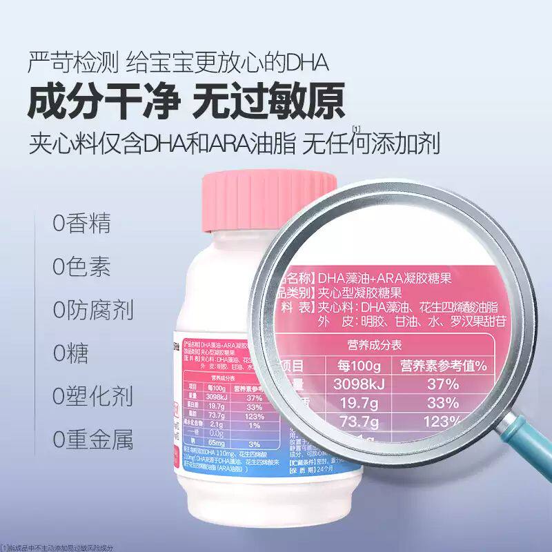 伊可新DHA藻油软胶囊凝胶糖果ARA儿童孕妇婴儿宝宝新生专用非鱼油