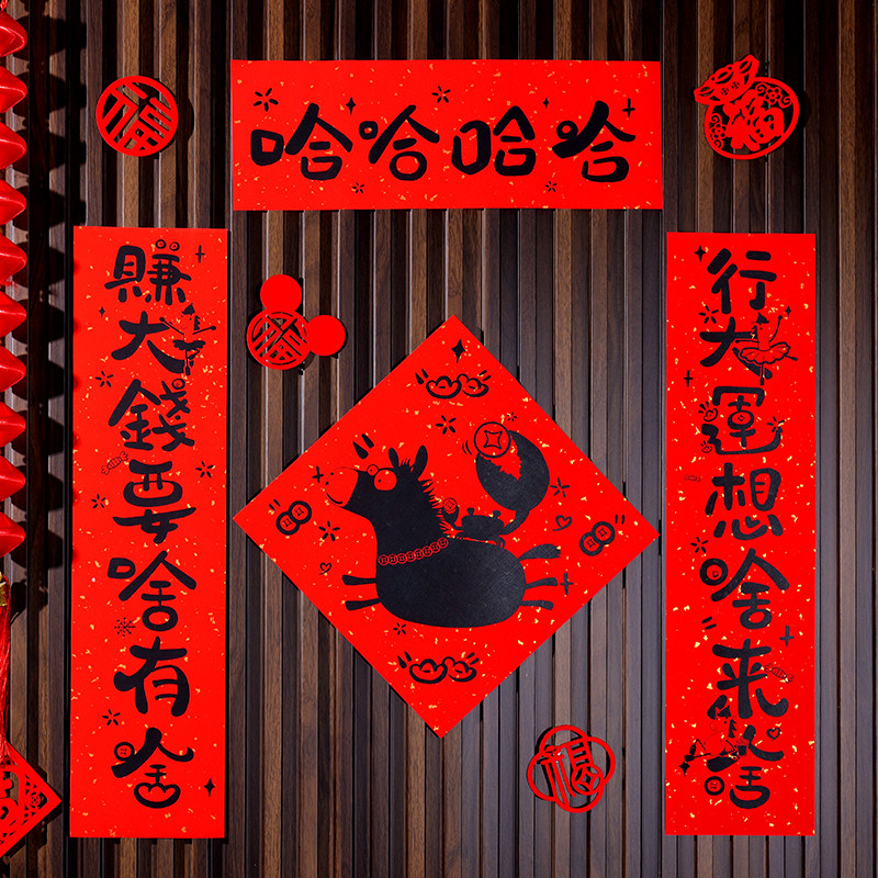 2026马年英文年轻人卡通创意乔迁春过节福字对联大门贴新款年装饰