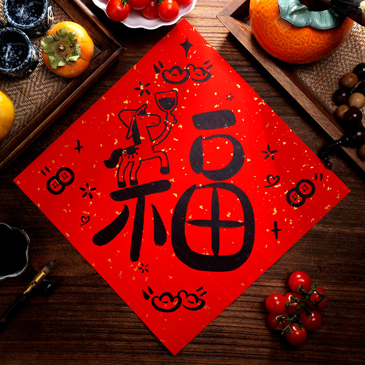 2026马新款过年创意卡通福字门贴窗花装饰用品对联春节大门小红书,淘宝优惠券,粉丝福利购,淘宝优惠卷