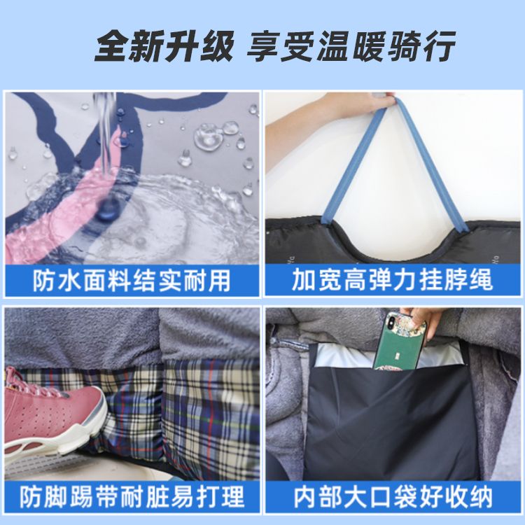 电动车挡风被冬季加绒加厚防水防风加大摩托电瓶车防寒保暖新冬款_万兆百货优选_电动车/配件/交通工具-第3张图片-提都小院