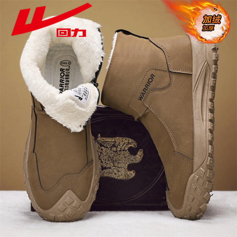 回力马丁靴冬季加绒加厚保暖棉靴防水防滑厚底皮毛一体防寒雪地靴,淘宝优惠券,粉丝福利购,淘宝优惠卷