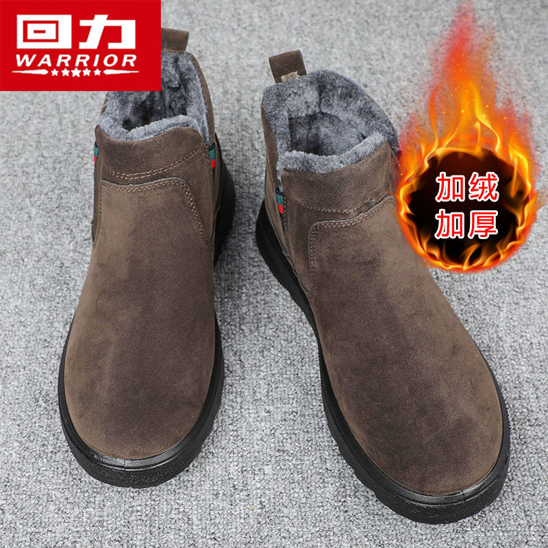 回力男鞋冬季新款皮毛一体休闲棉鞋劳保一脚蹬加绒加厚保暖雪地靴,淘宝优惠券,粉丝福利购,淘宝优惠卷
