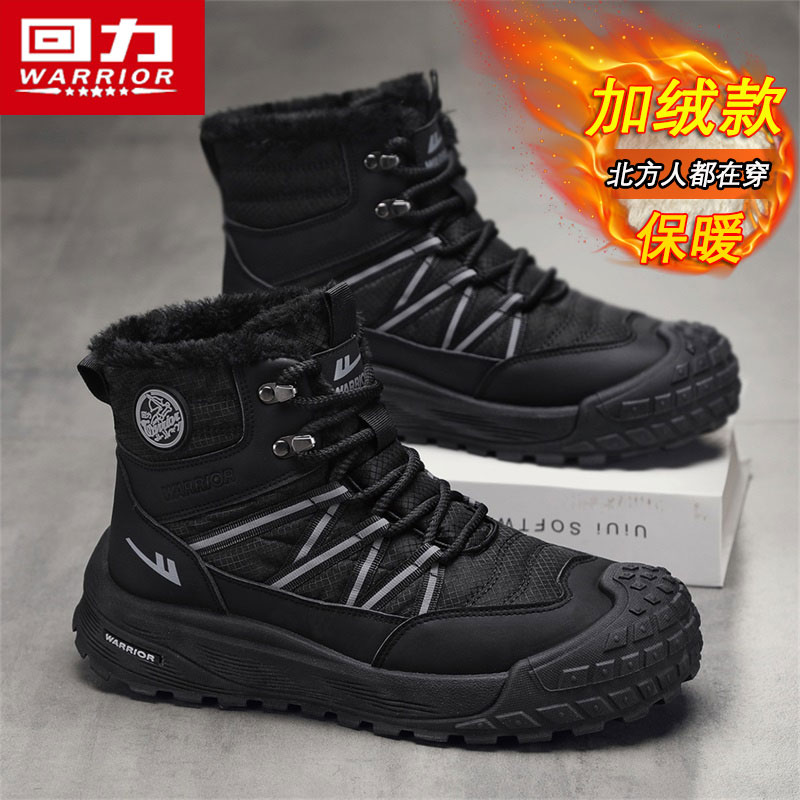 回力男鞋2025冬季新款雪地靴加绒加厚户外运动休闲保暖百搭雪地靴 - 图1