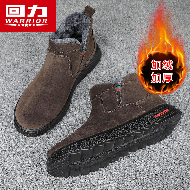 回力男鞋冬季新款皮毛一体休闲棉鞋劳保一脚蹬加绒加厚保暖雪地靴,淘宝优惠券,粉丝福利购,淘宝优惠卷